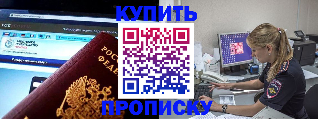 временная регистрация адрес в Жердевке