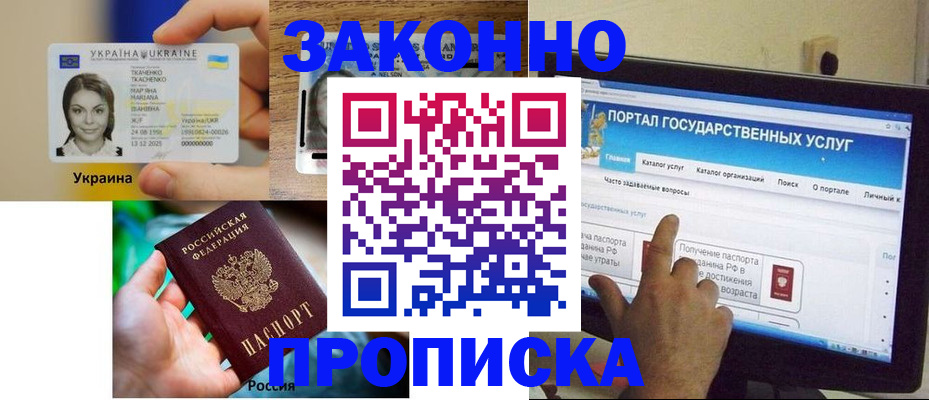 временная регистрация для всех в Жердевке