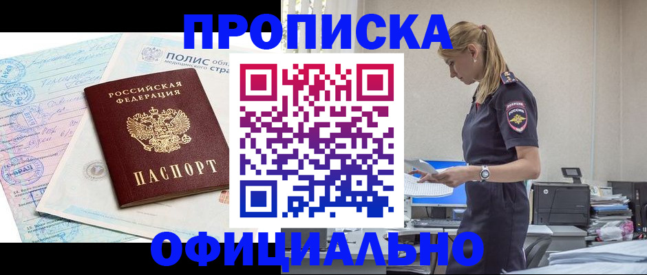 прописка ребенка в Жердевке