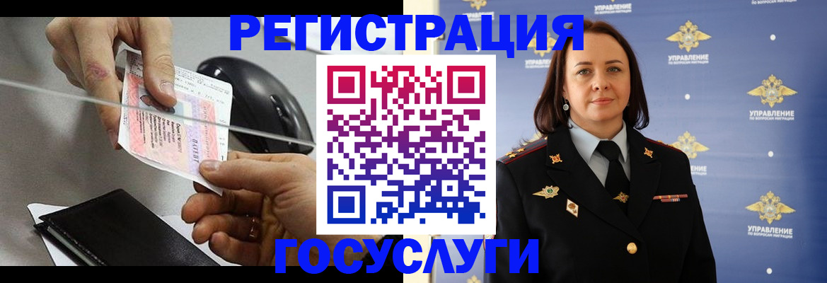 временная регистрация 2025 в Жердевке